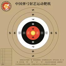 Taping target paper shooting practice target paper metal steel target paper Slingshot target paper slingshot competition