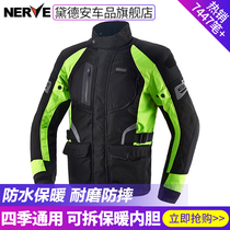 NERVE motorcycle riding suit suit men winter anti-fall motorcycle rally racing clothes Four Seasons waterproof and warm