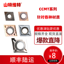 Small hole boring tool turning blade strong import blade stainless steel inner hole cutter ccmt030202 boring tool