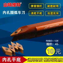 Small bore boring tool inner hole bottom hole turning tool small inner diameter turning Rod SVJCR08 inner hole clear inner hole flat bottom