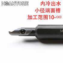 Small end face grooving cutter MIFHR16 End face deep groove Small end face grooving cutter rod Deep cavity end face grooving Flat groove