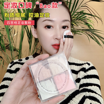 纪梵希四宫格幻彩蜜粉轻盈无痕明星幻彩散粉12g 定妆粉 控油持妆