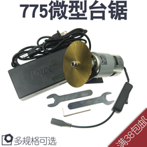 Mini table saw miniature small table saw DIY chainsaw Woodworking cutting machine model saw disposable chopstick saw metal saw