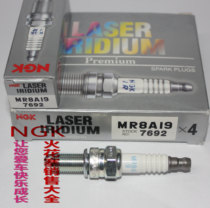 Competitive NGK Iridium spark plug MR8AI-9 for Huanglong Lanbaolong 300 Vespa Spring Sprint Typhoon