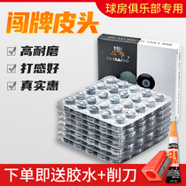 Chinese style eight ball club head card leather head male bar small club head billiard club nine ball club big head gun head elasticity