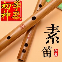 Classical flute beginner short Xiao Xiaohua Xiao students adult use folk instruments flute Piccolo vertical Xiao