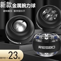 Decompression Metal Ball Self-Starting Mute Students Use Explosive Power Wrist Force Professional 100kg Mens