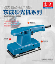 Dongcheng Rectangular Flat Sander Sandpaper Machine S1B-FF-93 * 185B Wood Floor Woodworking Polishing Machine