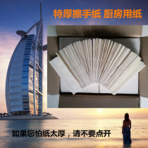 Extra thick kitchen paper toilet paper dishwashing paper absorbent paper hand wiping paper disposable wiping cloth 20 packs