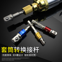 Hex shank to square extension rod sleeve Extension electric wrench sleeve head connection conversion rod flashlight drill joint