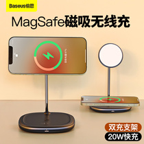 Bei Si magsafe Wireless Charger Apple 13magsafe Magnetic Desktop Stand for 12promax Mobile Phone Two-in-One 20W Mobile Phone Quick Charge Accessories Dual Wireless