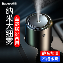 Double Thing onboard humidifiers Car Supplies Car Air Purifiers Fragrant Lavender Spray Shake Soundbiter