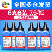 Tuwei applies HP12A toner HP1020 selenium drum M1005 HP1010 HP1020 Q2612A printer 1018 toner 1022 LBP2900 3015 3050 1319 4010
