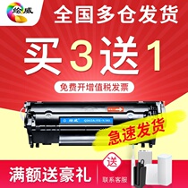 Wei Wei applies HP HP12A toner cartridge HP1005 easy to add powder Q2612A HP1010 printer HP1020plus cartridge 1018 drying drum M1005mfp HP1022 Canon LBP2900