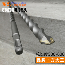 Fang Grand Wang lengthened electric hammer drill 35 50 60 Gongmeter Long square handle Four-pit round handle Two-pit two grooves to wear wall drill