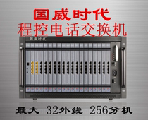 国威时代程控电话交换机WS848 5D 电话交换机 网口联机