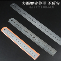 Precision stainless steel straight ruler Angle ruler thickened steel ruler Steel ruler Iron ruler Scale ruler 30 cm steel ruler