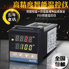 REX-C100 REX-C400 REX-C700 REX-C900 智能温控仪 温控器 恒温器