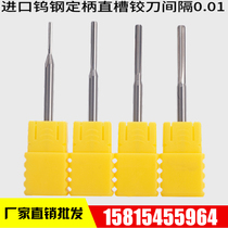 Integral alloy straight groove tungsten steel Reamer 2 33 2 34 2 35 2 36 2 37 2 38 2 39 2 4
