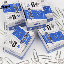 Olindan nickel-plated padded paper clip 3# paper clip 100 box about 50g