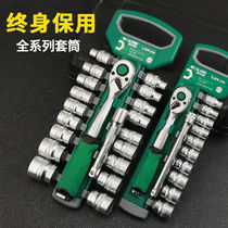Socket ratchet wrench set car repair combination multi-function casing toolbox kit set
