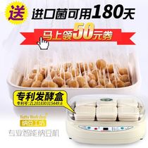 纳豆工坊纳豆机家用全自动正品专业酸奶机迷你商用发酵米酒机特价