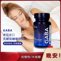 Imported from the United States Good night grape flavor gaba aminobutyric acid sleep gummy sugar-free type soothes anxiety