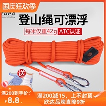 Extension climbing rope safety rope water rescue floating rope climbing auxiliary rope life-saving rope water life floating rope