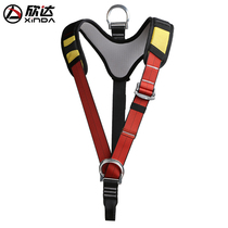 Xinda outdoor rescue upper body insurance belt shoulder strap can be connected to aerial work cave exploration equipment rock climbing seat belt