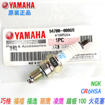 Yamaha Qiaoge Fuxi Li Eagle Lingying 100 Yueying Fuyi RS spark plug NGK fire mouth fire mouth original