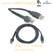 zebra symbol 2208 4208 3578 6708 7708 1203usb data quality wire