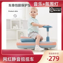 Qitong Children's Twisting Car Net Red Yoyo Car Mute Universal Wheel Male and Female Baby Glide Niu Niu Car