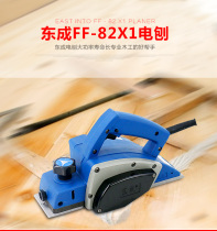 East Planer portable electric plane small household electricity to push the shou dian bao woodworking wood planer push dian chuang bao hold
