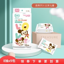 Cherish mini children sterilization and disinfection sanitary wipes portable hand wipes 8 smoke 9 small bags carry-on ER41