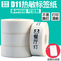 B100 portable thermal label printer 12*30 15x40 sticker price color D11 old model