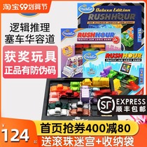 American thinkfun racing jam time board games children 3-8 years old logic car Huarong Road educational toys