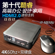 Decos Cool Rui i7-10510u Mini host i5-10210U office home gaming computer portable MiniPC