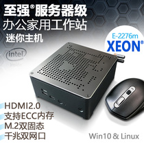 To Strong E-2286M Mini Host Office Home Micro Server Portable MiniPC Small Desktop PCs