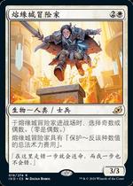 Wanzhi brand melting edge city adventurer Jane Ike Li IKO