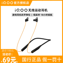 iQOO wireless sports headset in-ear game Bluetooth audio and video smart music hanging neck type vivo iqoo57