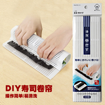 Japanese imported DIY sushi curtain handmade rice ball mold cooking roller curtain bamboo curtain make sushi Laver rice tool