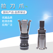 Taiwan spindle claw four-valve pulsator claw BT30 BT40 BT50 pullebar spindle claw