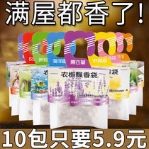 Lavender wardrobe sachet sachet deodorant mildew wardrobe small sachet aromatherapy car bedroom room fragrance long-lasting
