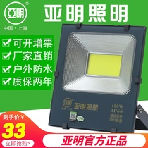 Shanghai Yaming Lighting led floodlight 7070 outdoor waterproof super bright lighting plant spotlight 200W400W