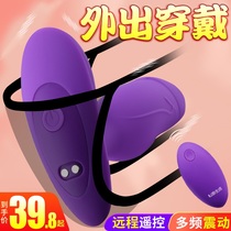 Jumping egg wireless remote control flea passion fun utensils toys Female products Student orgasm female device strong shock