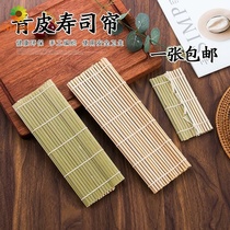 Sushi bamboo mat green sushi curtain sushi tools bamboo curtain Laver Rice commercial shop rolling curtain