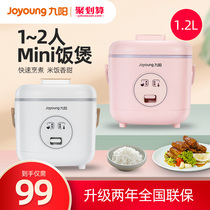 Joyoung rice cooker 1.2L household mini smart can steam and cook rice for 1-2 people per person