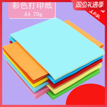 Color paper a4 color printing copy paper 70g100 sheets of mixed color students handmade origami painting paper-cut office