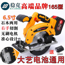 Wenke 6 5 inch lithium battery rechargeable portable saw electric circular saw cutting machine chainsaw cutting saw woodworking high power