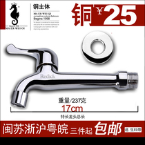 Mop pool faucet mop pool faucet lengthened single-cold washing machine faucet all copper double head into the wall 4 minutes fast opening